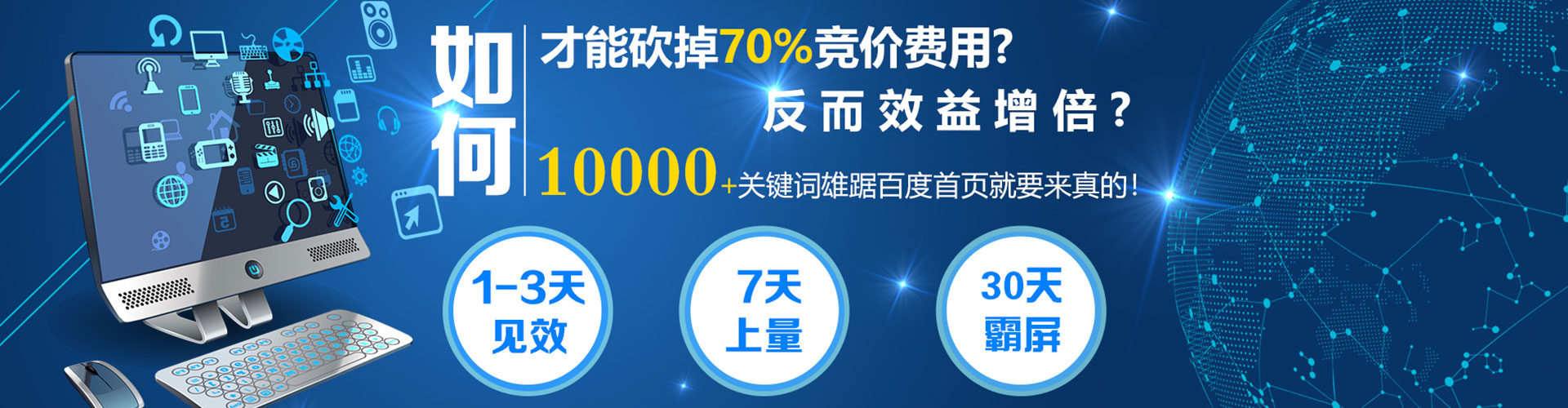 洛隆百度推广开户